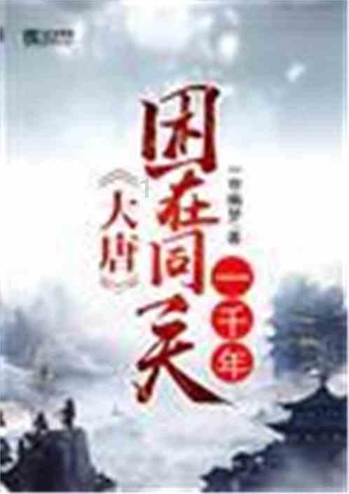 倩女幽魂手游